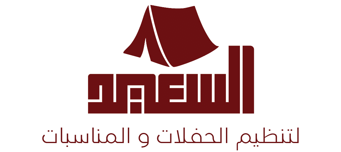 شركة السعيد