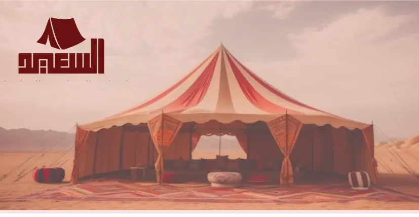 تأجير الخيام ومستلزمات الافراح