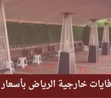 تأجير دفايات خارجية الرياض