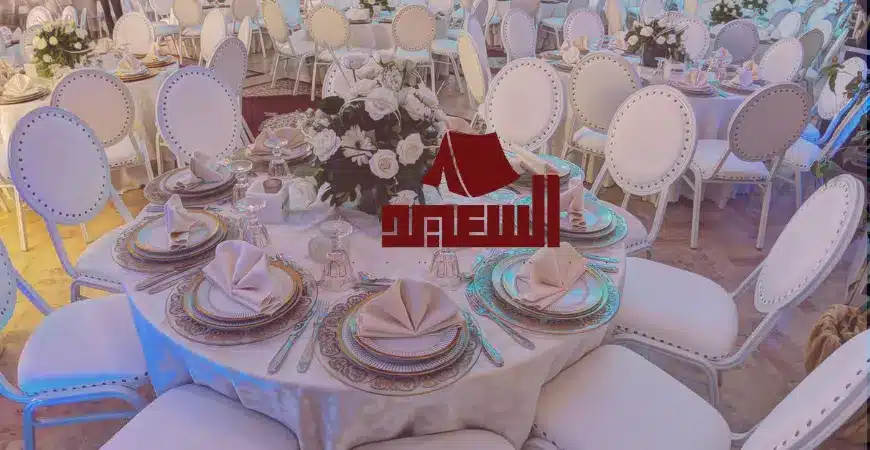 اسعار تاجير طاولات الحفلات