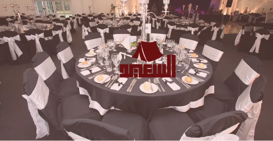 شركات تنظيم حفلات في السعودية