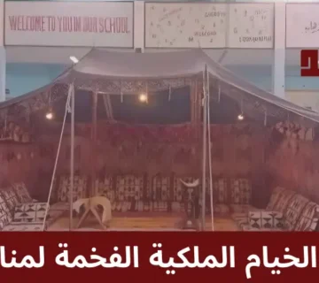 اسعار الخيام الملكية