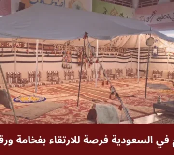 شركات الخيام في السعودية