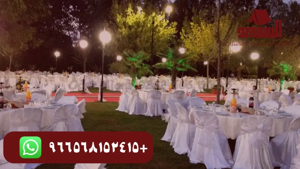 ايجار لوازم الافراح